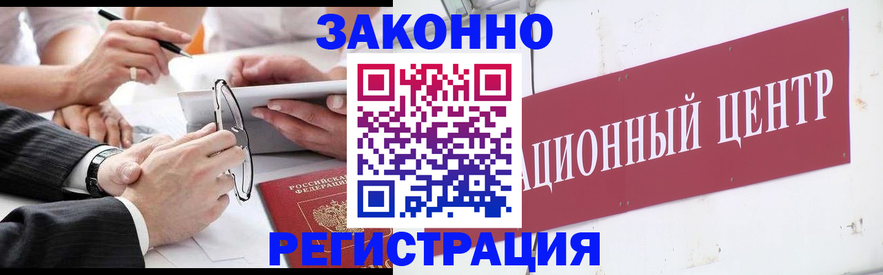 прописка для кредита в Большом Камне