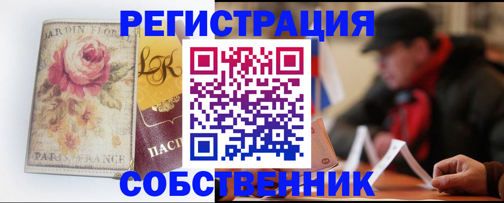 прописка для кредита в Большом Камне